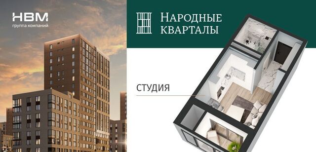 р-н Прикубанский Народные Кварталы жилой комплекс фото