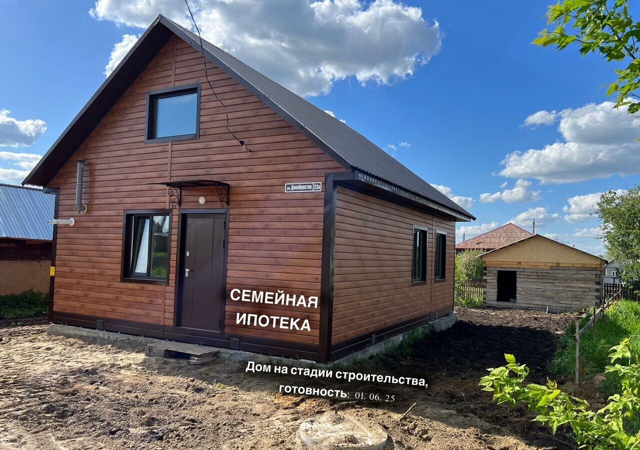 дом г Новоалтайск ул Декабристов 23 фото 1