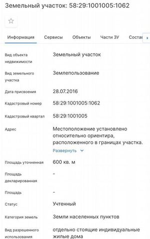 земля Пенза-4 ул Василия Юркина р-н Октябрьский фото