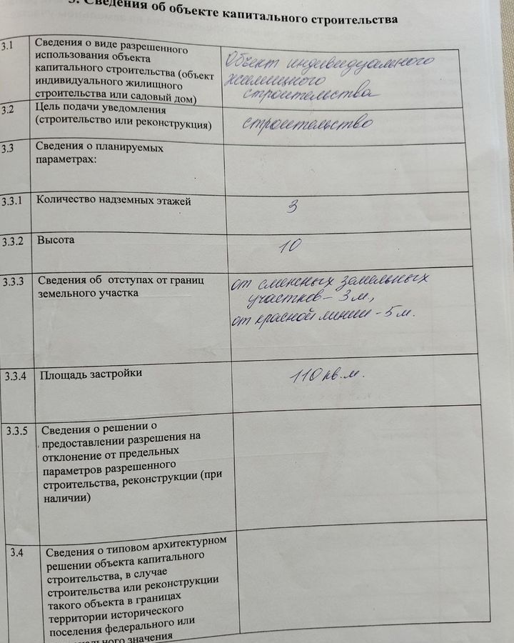 земля г Новороссийск х Семигорский пер Весенний ст-ца Натухаевская фото 4