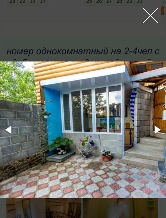 комната г Судак пер Санаторный 13а фото 14