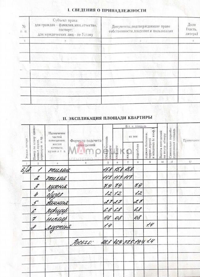 квартира г Белгород Восточный ул Костюкова 41 фото 22