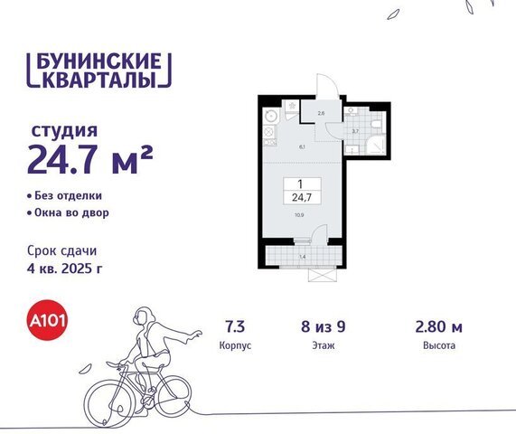 п Сосенское ЖК Бунинские Кварталы 7/1 метро Коммунарка Потапово фото
