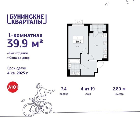 7/1 метро Коммунарка ТиНАО Потапово фото