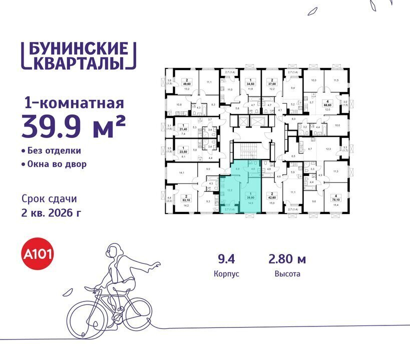 квартира г Москва п Сосенское ЖК Бунинские Кварталы 9/1 метро Коммунарка метро Бунинская аллея ТиНАО фото 2