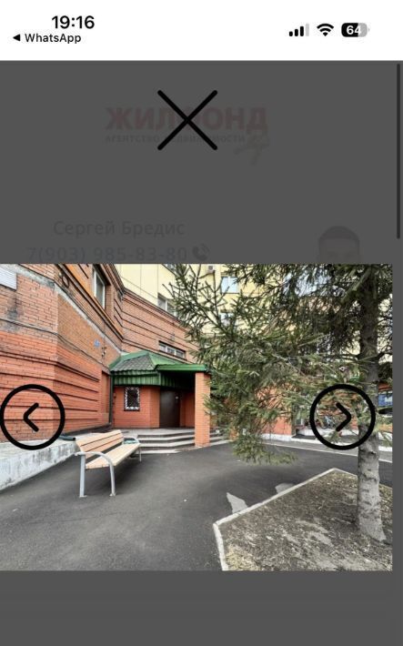 квартира г Новокузнецк р-н Центральный ул Тольятти 62/2 фото 18