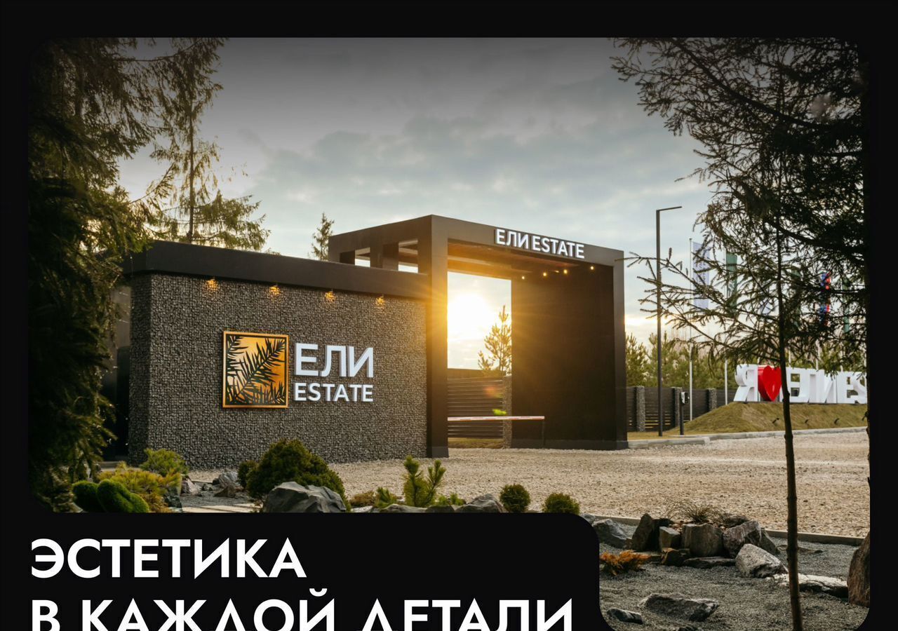 земля г Клин 54 км, эко-посёлок Ели эстейт, Новопетровское, Ленинградское шоссе фото 11