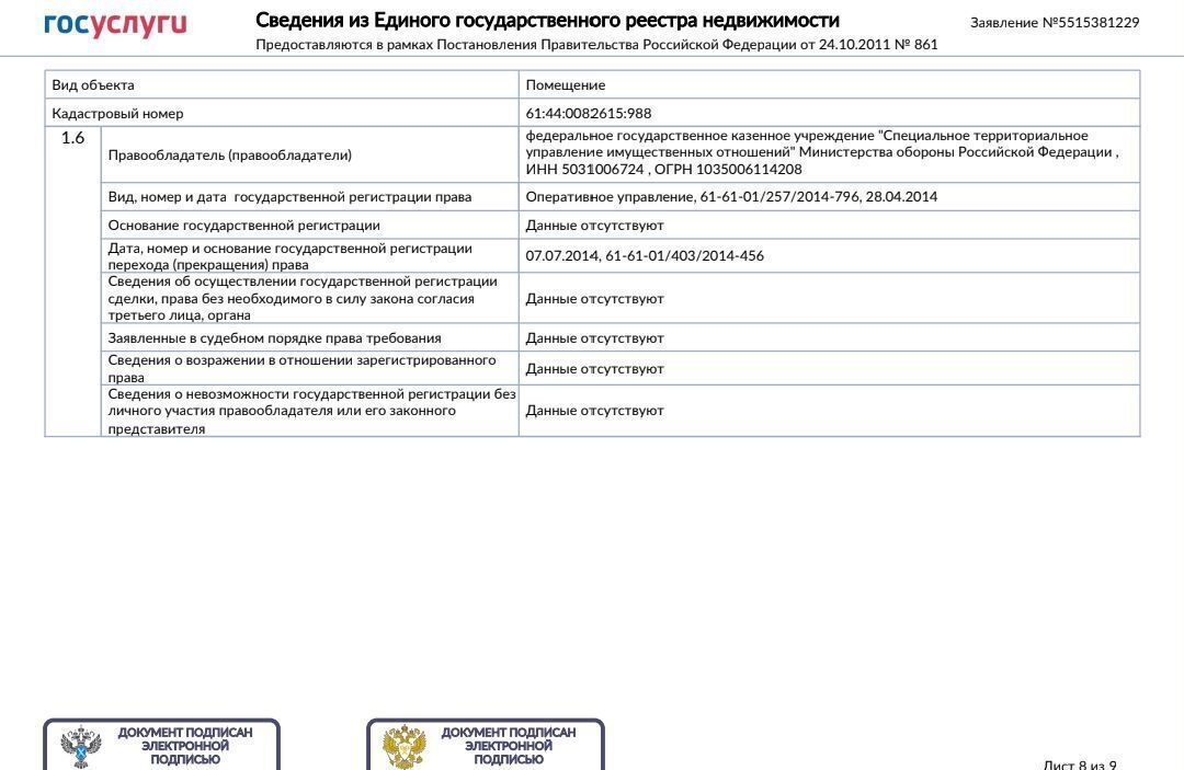 квартира г Ростов-на-Дону р-н Октябрьский ул Драгунская 10 фото 7