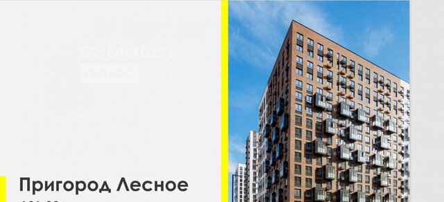 городской округ Ленинский д Мисайлово Молодёжный б-р, 1, Видное фото