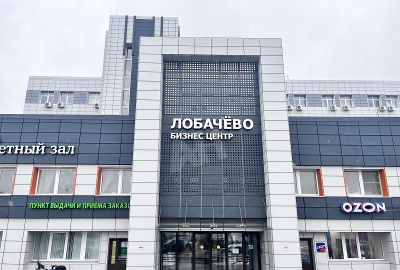 офис г Подольск ул Лобачева 13 Подольск фото 2