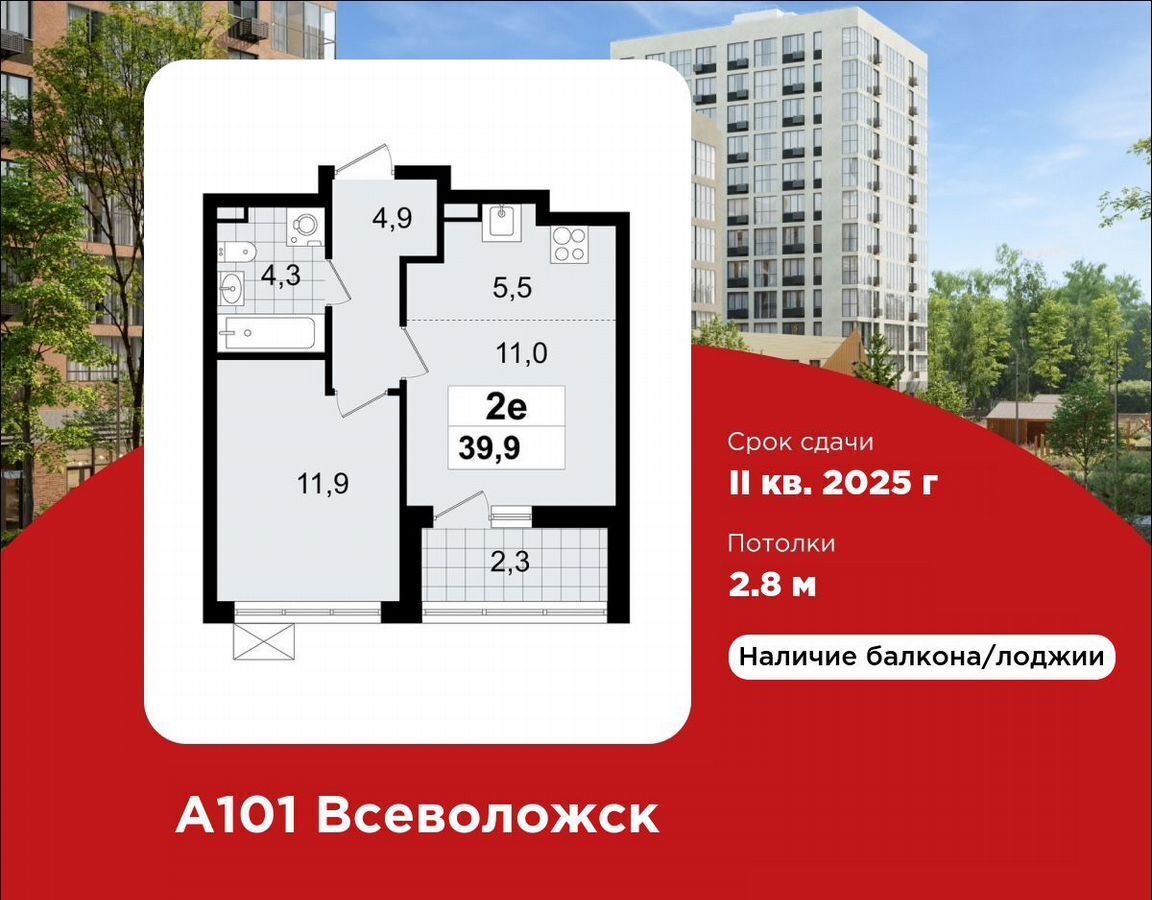 квартира р-н Всеволожский г Всеволожск ш Колтушское 1 корп. 3 фото 1