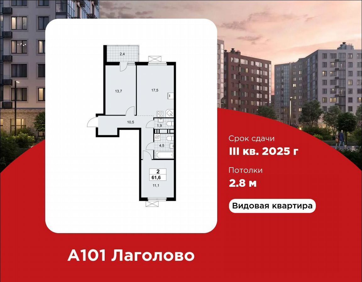 квартира г Красное Село д. Лаголово, стр. 1. 2-3 фото 1