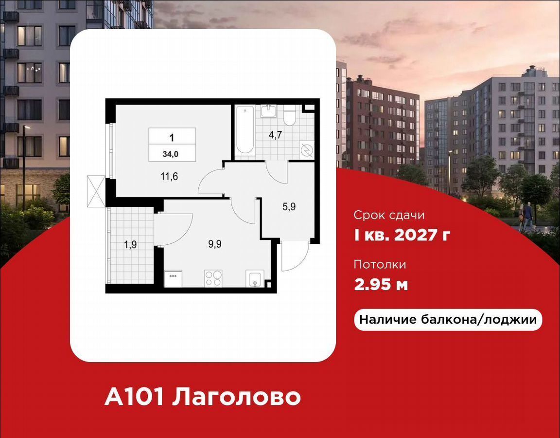 квартира г Красное Село д. Лаголово, стр. 1. 3-2 фото 1
