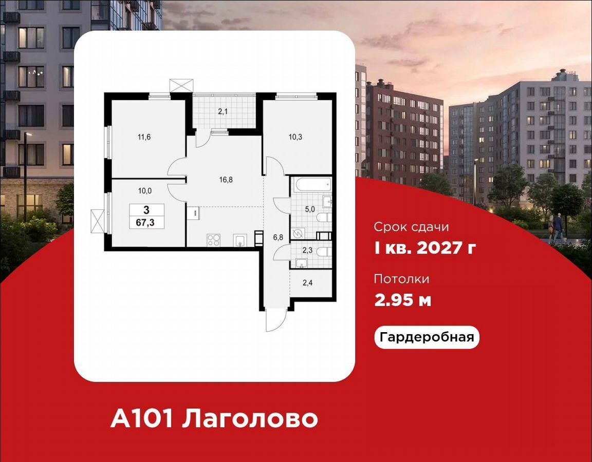 квартира г Красное Село д. Лаголово, стр. 1. 3-2 фото 1