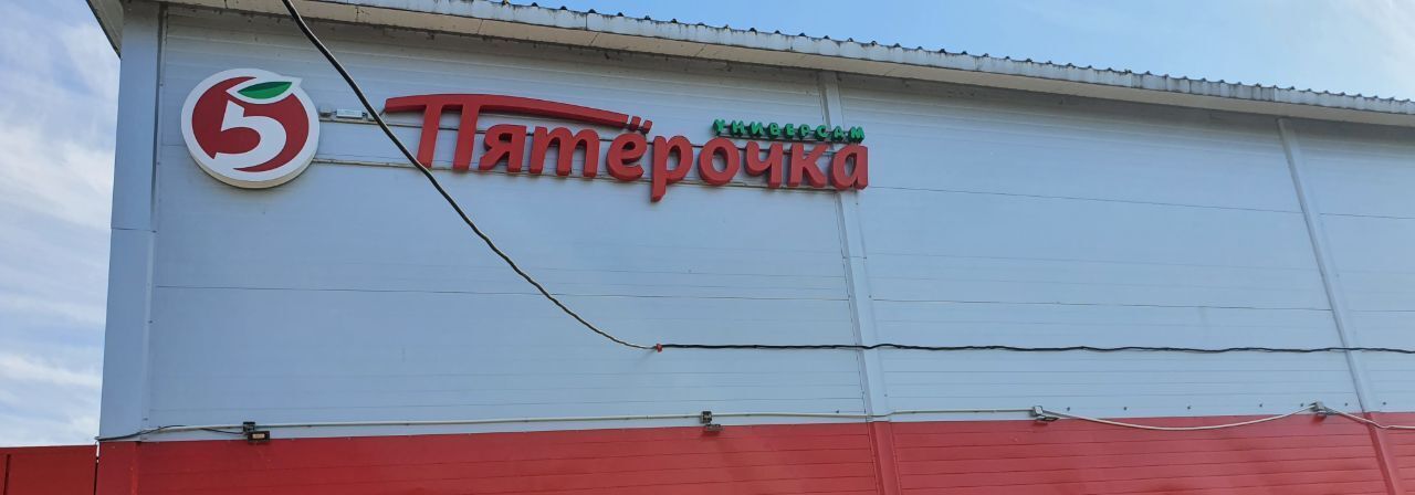 земля г Истра фото 16