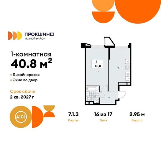 метро Прокшино з/у 3/3, стр. 7. 1 фото