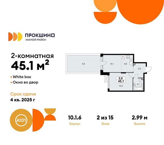 метро Прокшино з/у 3/3, стр. 10. 1 фото