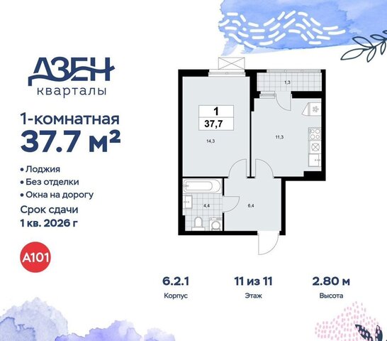 метро Новохохловская кв-л 160, з/у 1В, стр. 6. 2 фото