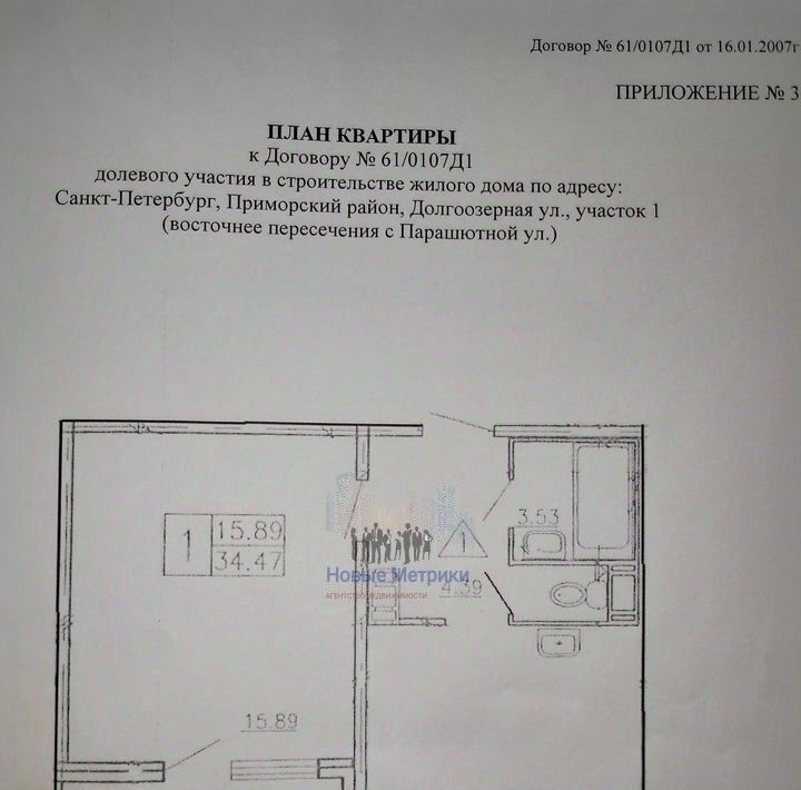 квартира г Санкт-Петербург метро Комендантский Проспект ул Долгоозёрная 31 округ Юнтолово фото 1