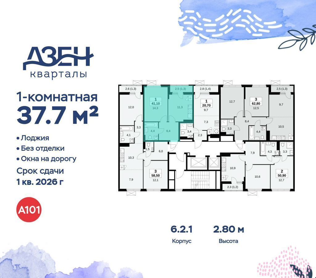 квартира г Москва метро Новохохловская кв-л 160, з/у 1В, стр. 6. 2 фото 2