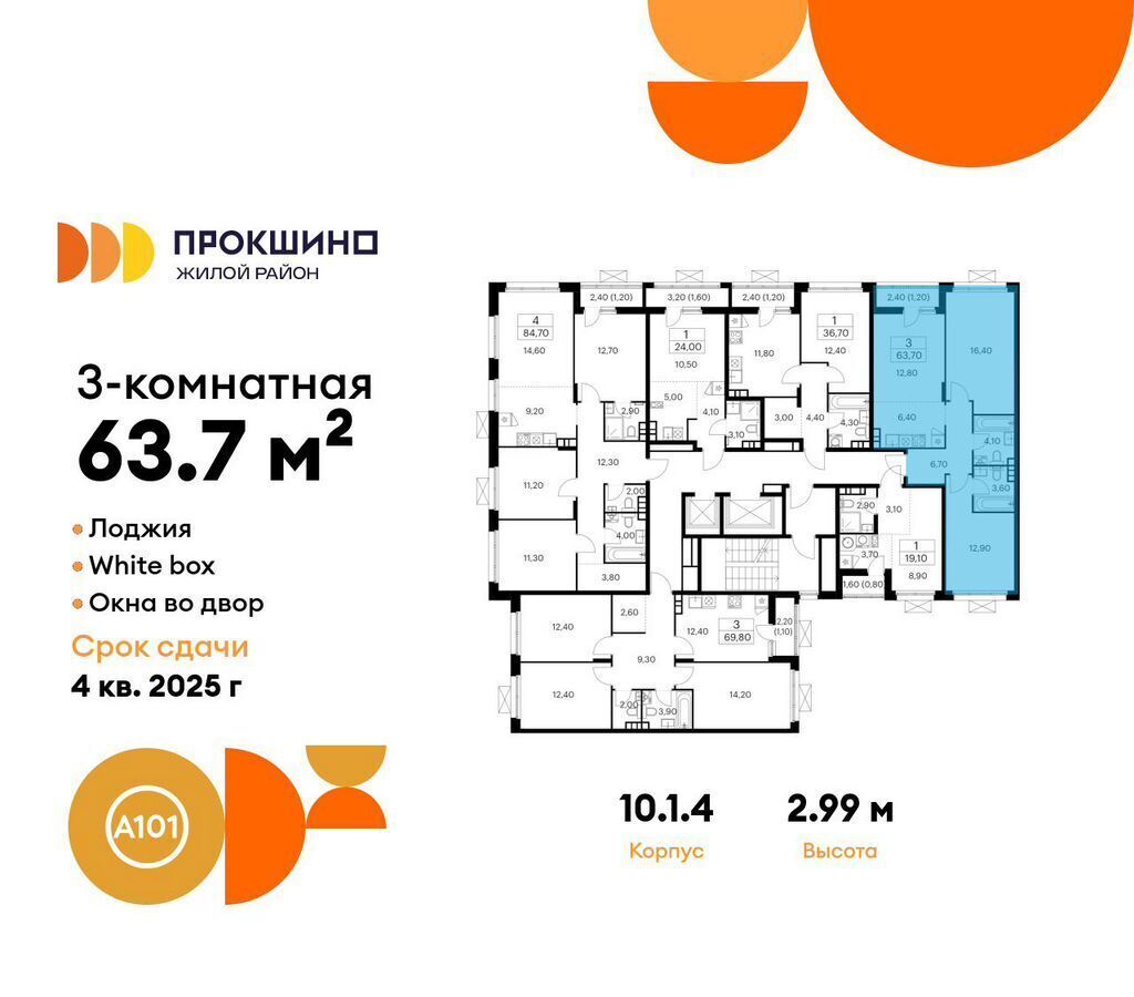 квартира г Москва п Сосенское д Николо-Хованское ЖК Прокшино метро Прокшино з/у 3/3, стр. 10. 1 фото 2