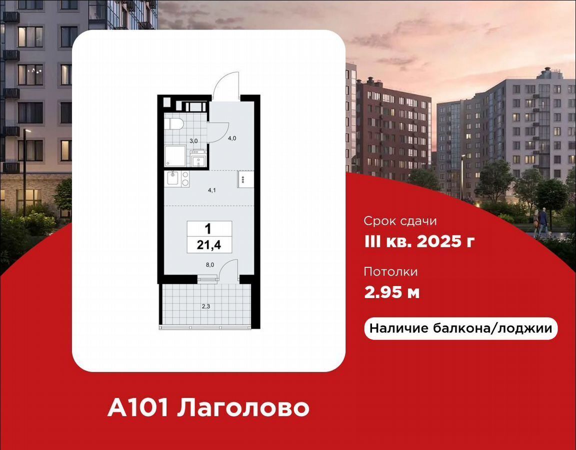 квартира г Красное Село д. Лаголово, стр. 1. 2-1 фото 1