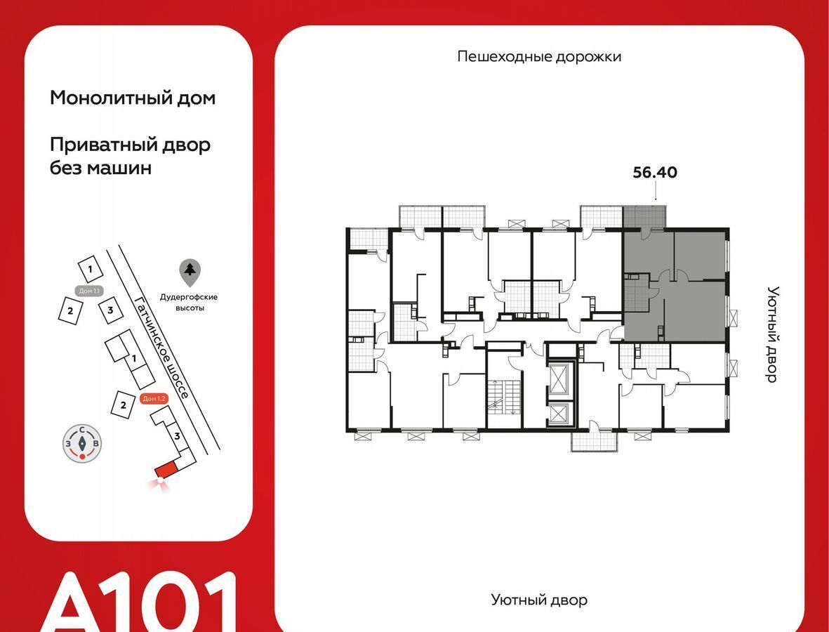 квартира г Красное Село д. Лаголово, стр. 1. 2-3 фото 2