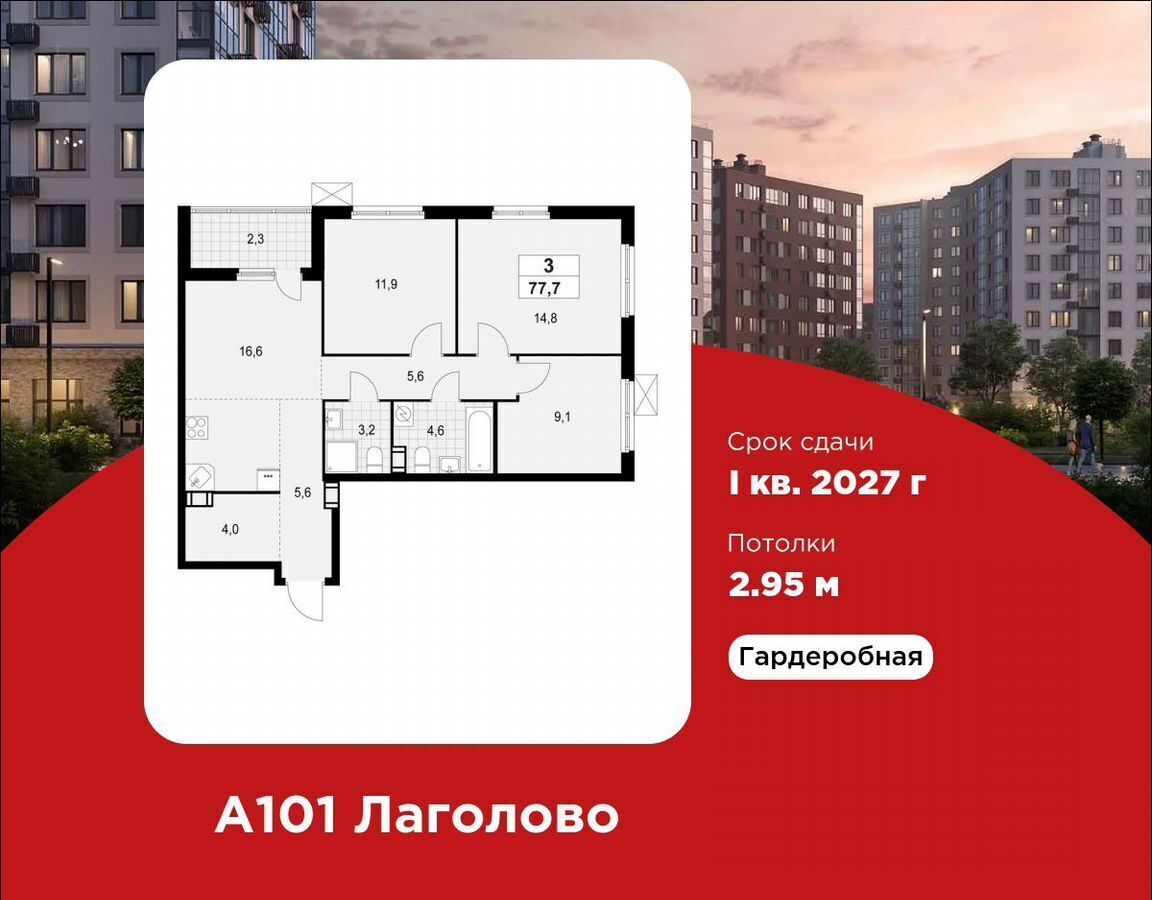 квартира г Красное Село д. Лаголово, стр. 1. 3-2 фото 1