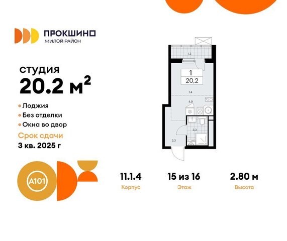 ЖК Прокшино метро Прокшино метро Коммунарка ТиНАО к 11. 1.1 фото