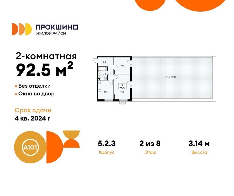 квартира г Москва метро Прокшино метро Коммунарка ТиНАО пр-кт Прокшинский 7 фото 1