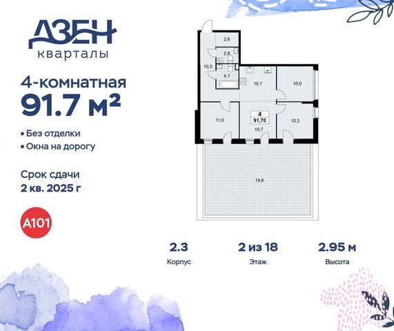 метро Коммунарка ТиНАО ЖР «Дзен-кварталы» Потапово фото