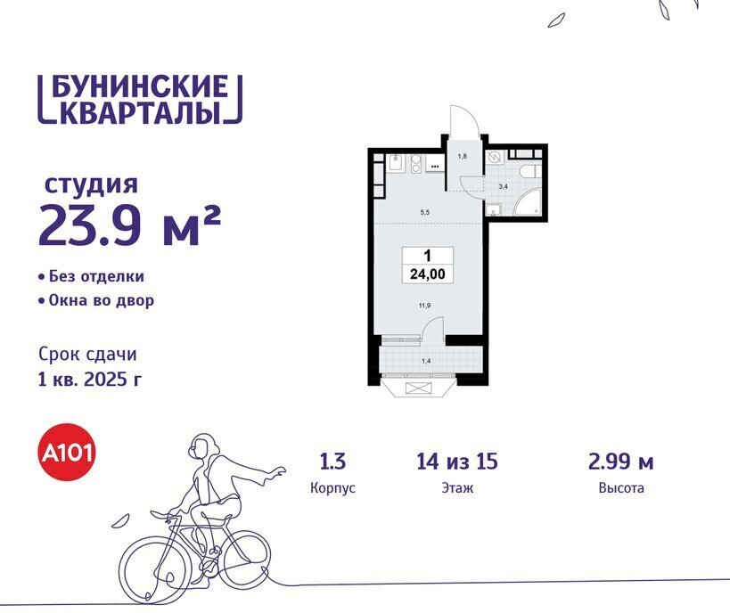 квартира г Москва п Сосенское ЖК Бунинские Кварталы метро Коммунарка ТиНАО Потапово, к 1. 3 фото 1