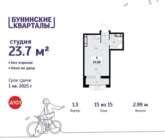 ЖК Бунинские Кварталы метро Коммунарка ТиНАО Потапово, к 1. 3 фото