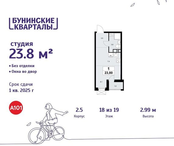 ЖК Бунинские Кварталы метро Коммунарка ТиНАО Потапово, к 2. 5 фото