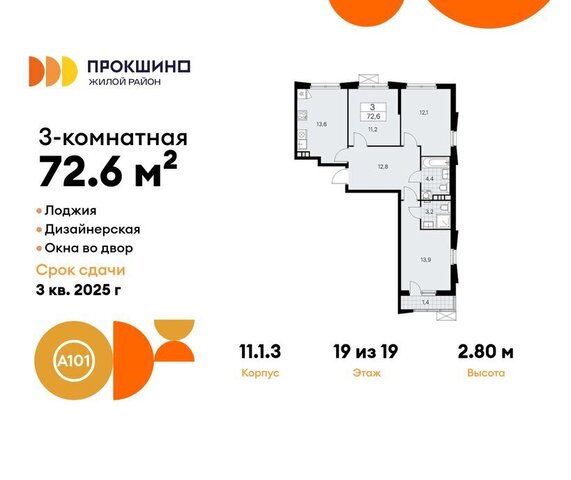 ЖК Прокшино метро Прокшино метро Коммунарка ТиНАО к 11. 1.1 фото