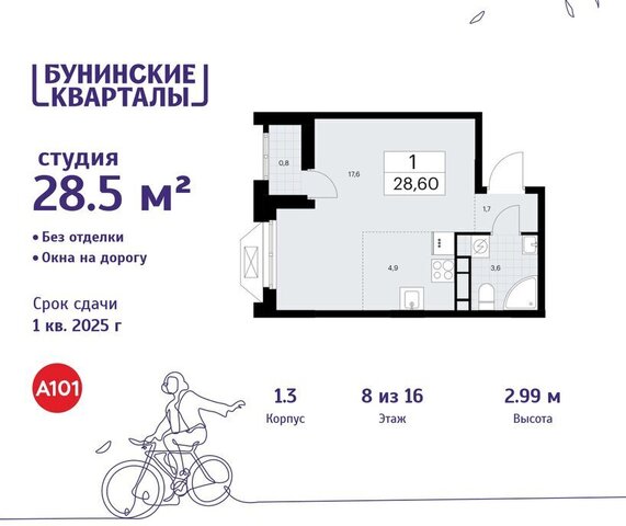ЖК Бунинские Кварталы метро Коммунарка ТиНАО Потапово, к 1. 3 фото