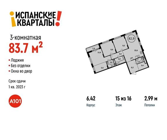 метро Прокшино метро Коммунарка ТиНАО пр-кт Магеллана 5 фото