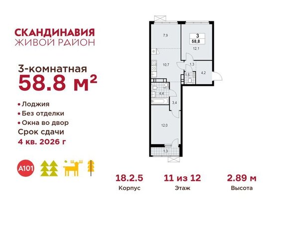 метро Бунинская аллея метро Коммунарка ТиНАО ЖК Скандинавия, 18. 2.2 фото