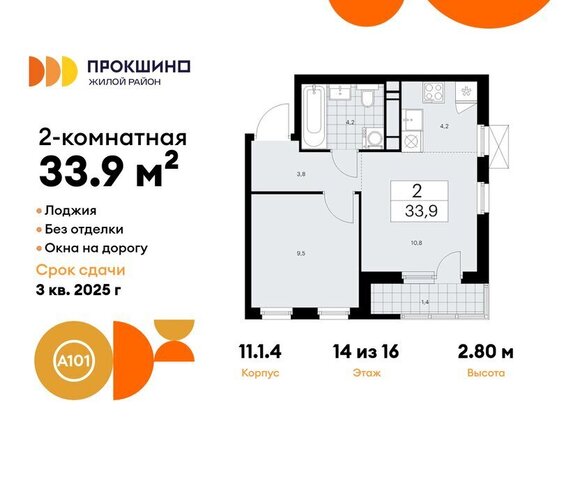 метро Прокшино метро Коммунарка ТиНАО к 11. 1.1 фото