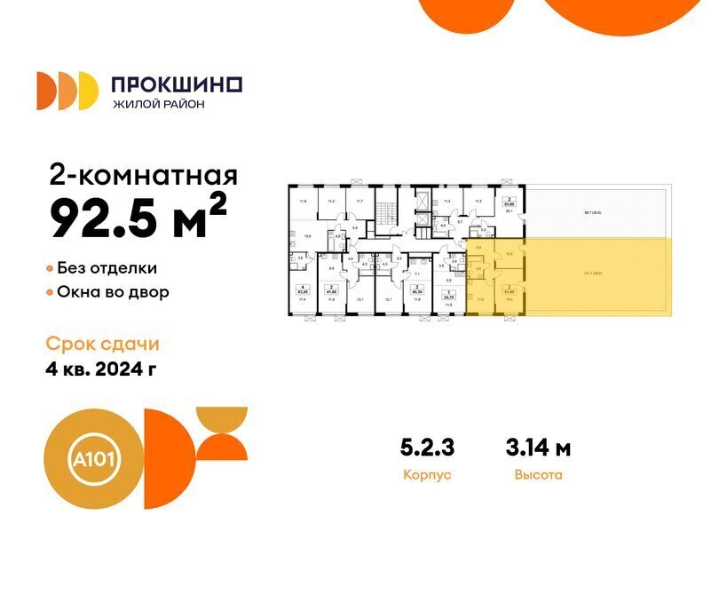 квартира г Москва метро Прокшино метро Коммунарка ТиНАО пр-кт Прокшинский 7 фото 2