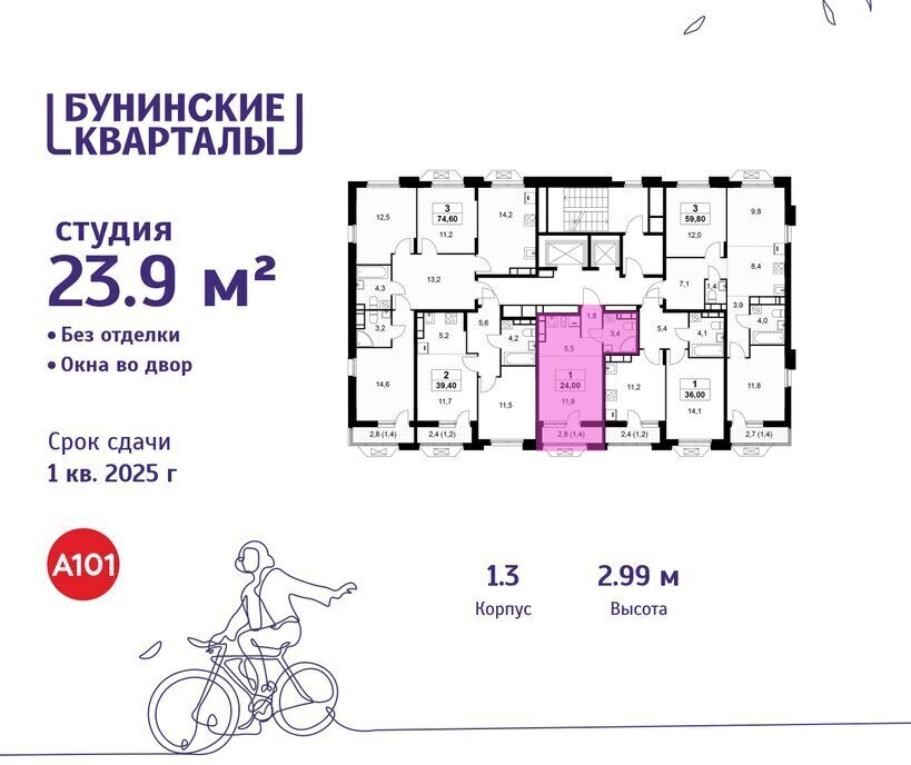 квартира г Москва п Сосенское ЖК Бунинские Кварталы метро Коммунарка ТиНАО Потапово, к 1. 3 фото 2