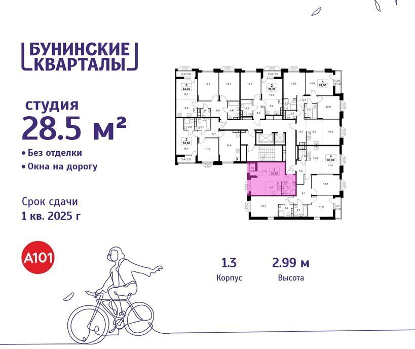квартира г Москва п Сосенское ЖК Бунинские Кварталы метро Коммунарка ТиНАО Потапово, к 1. 3 фото 2