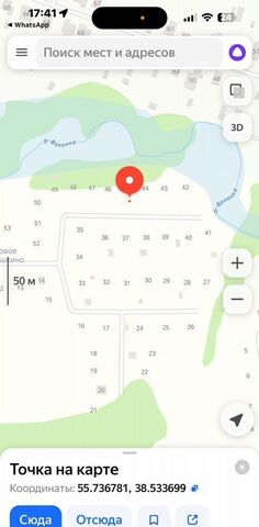 44 км, пос. ЛПХ Новое Алёшкино, Электросталь, Носовихинское шоссе фото