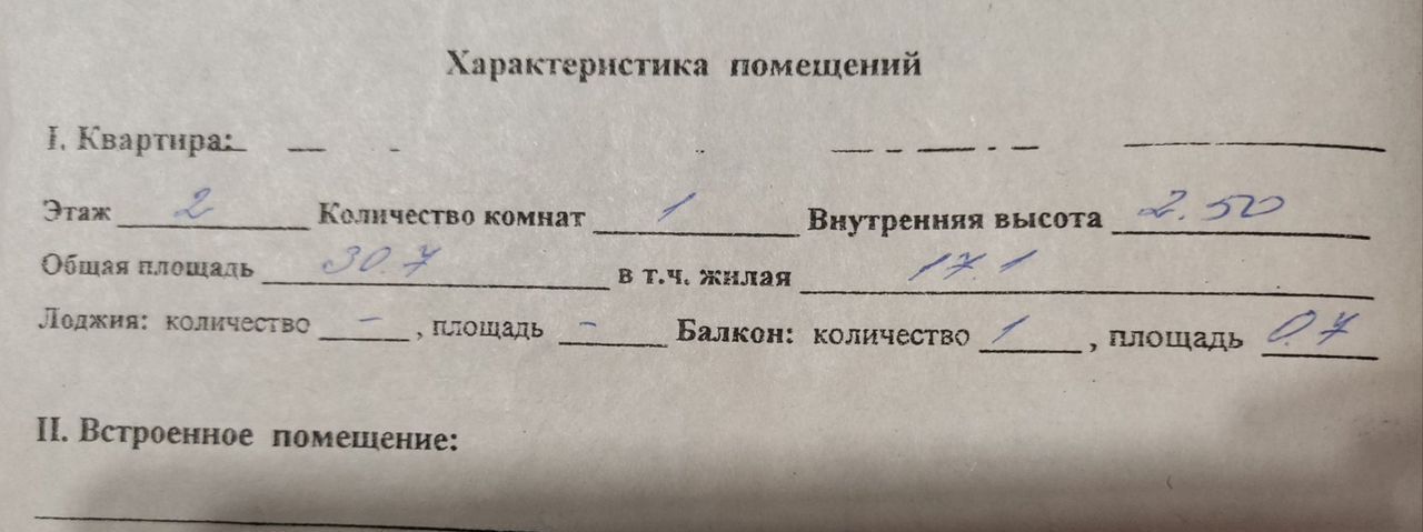 квартира р-н Харовский г Харовск ул Пушкина 7 фото 2