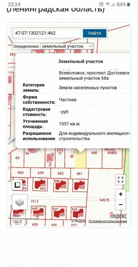 земля р-н Всеволожский г Всеволожск пр-кт Достоевского Дорога жизни, 10 км, Всеволожское городское поселение фото 1