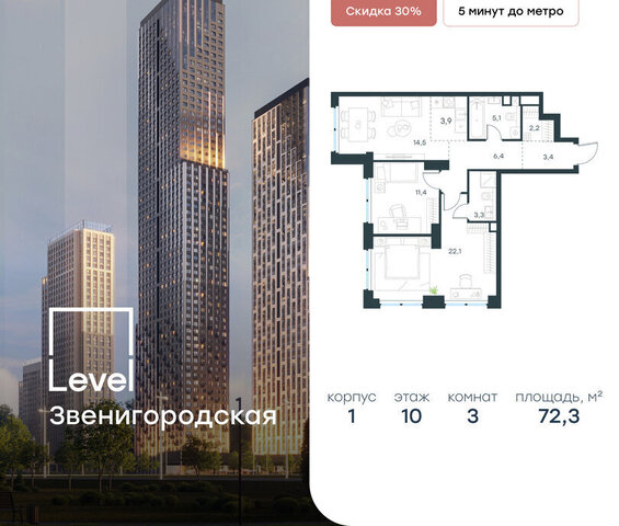 метро Хорошёво жилой комплекс Левел Звенигородская, к 1 фото