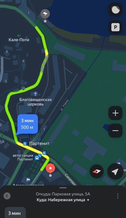 квартира г Алушта пгт Партенит ул Парковая 5а фото 9