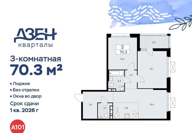 метро Бунинская аллея ЖР «Дзен-кварталы» 4/2 фото