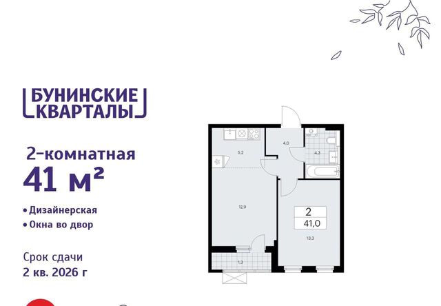 квартира ЖК Бунинские Кварталы 7/1 метро Бунинская аллея фото