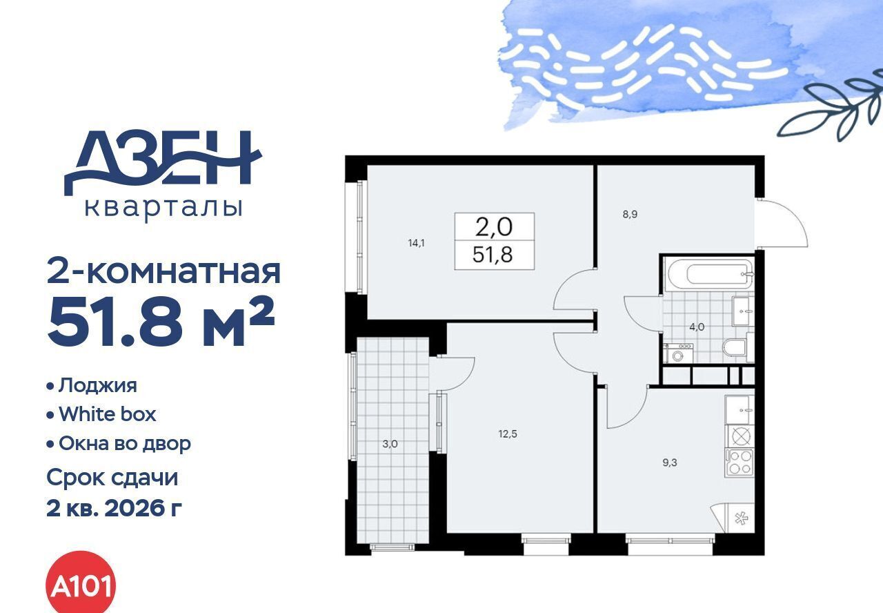 квартира г Москва метро Бунинская аллея ЖР «Дзен-кварталы» 3/5 фото 1